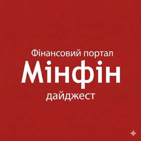 Ставки без змін: НБУ та ФРС зберігають курс