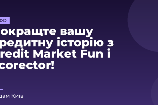 Покращте вашу кредитну історію з Kredit Market Fun і Scorector!